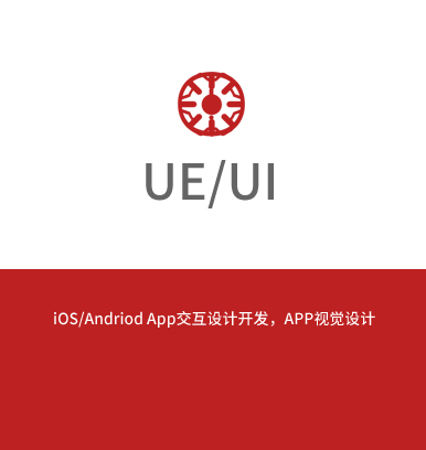 UI設(shè)計(jì)