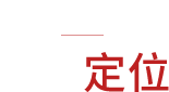 網(wǎng)站營銷解決方案